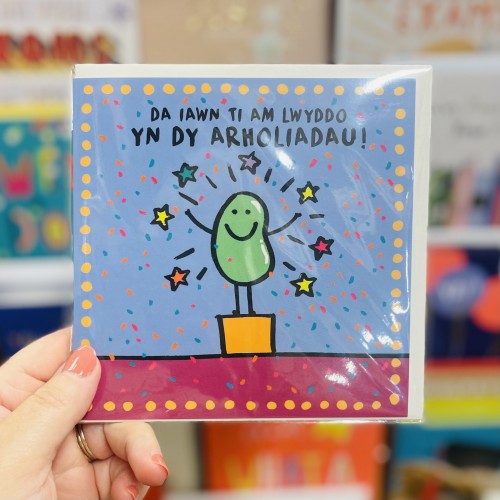 Cerdyn Cymraeg Llongyfachiadau Arholiadau - Welsh Exam Congratulations Card 