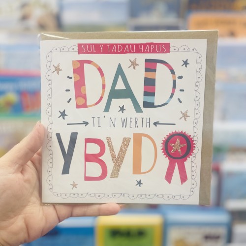 Cerdyn Sul y Tadau - Welsh Father’s Day Card Cerdyn Sul y Tadau - Welsh Father’s Day Card