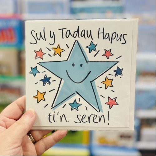 Cardyn Sul y Tadau - Father’s Day Card 