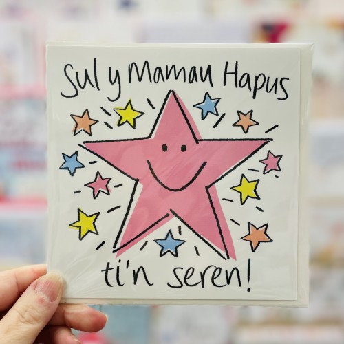Cerdyn  Sul Y Mamau - Welsh Mother’s Day Card