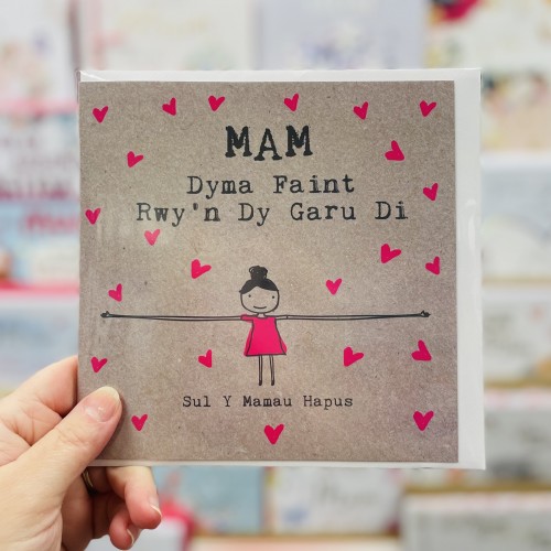 Cerdyn Sul y Mamau - Welsh Mother’s Day Card