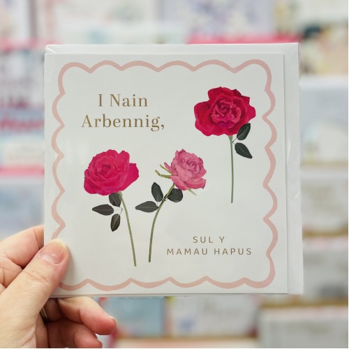 Cerdyn Sul y Mamau - Welsh Mother’s Day Card