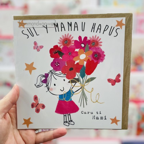 Cerdyn Sul y Mamau - Welsh Mother’s Day Card