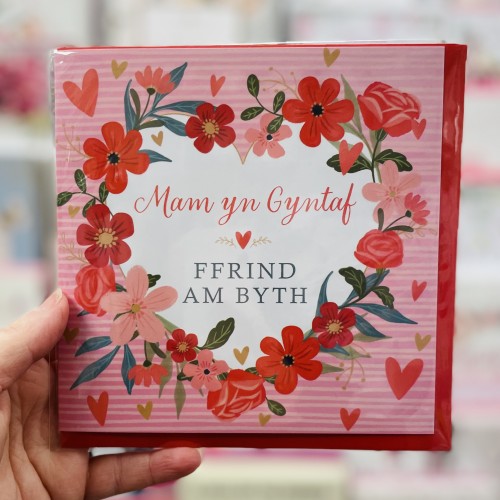 Cerdyn Sul y Mamau - Welsh Mother’s Day Card 