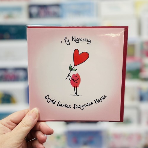 Cerdyn “I Fy Ngwraig Dydd Santes Dwynwen Hapus” - Welsh Card for Wife for Dydd Santes Dwynwen