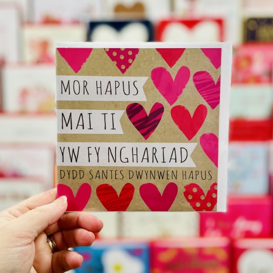 Cerdyn Dydd Santes Dwynwen - St Dwynwen’s Day Card 