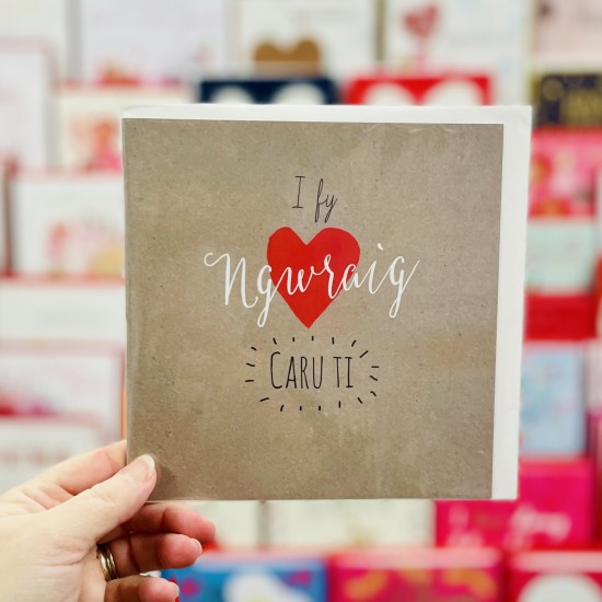 Cerdyn Dydd Santes Dwynwen “I Fy Ngwraig” - St Dwynwen’s Day Card for Wife