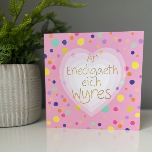 Cardyn Babi Newydd - New Baby Card  Cardyn Babi Newydd - New Baby Card