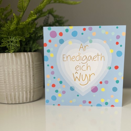 Cardyn Babi Newydd - New Baby Card Cardyn Babi Newydd - New Baby Card
